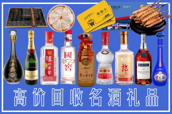 临邑回收烟酒