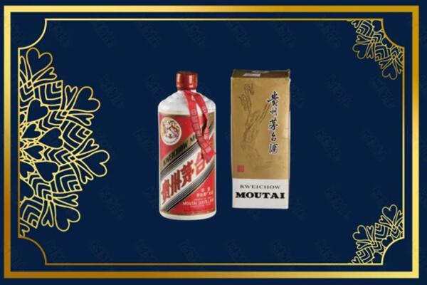 高价求购：临邑茅台巽风酒回收吗？