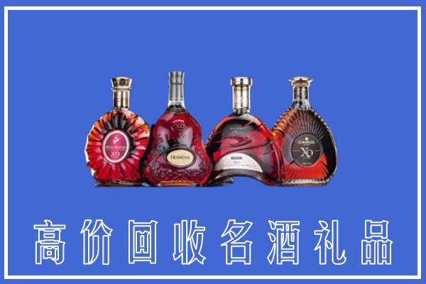 临邑回收洋酒