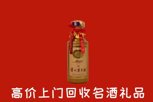 高价求购：临邑回收30年茅台酒