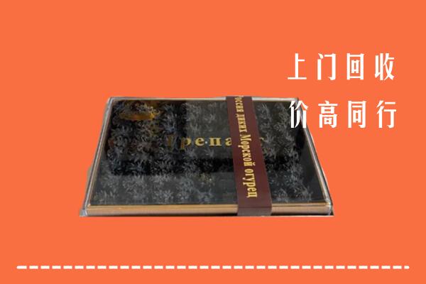 临邑回收礼盒海参