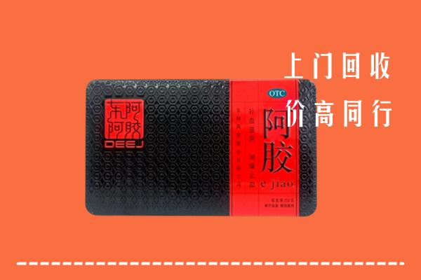 临邑回收阿胶